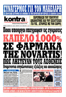 Kontra News