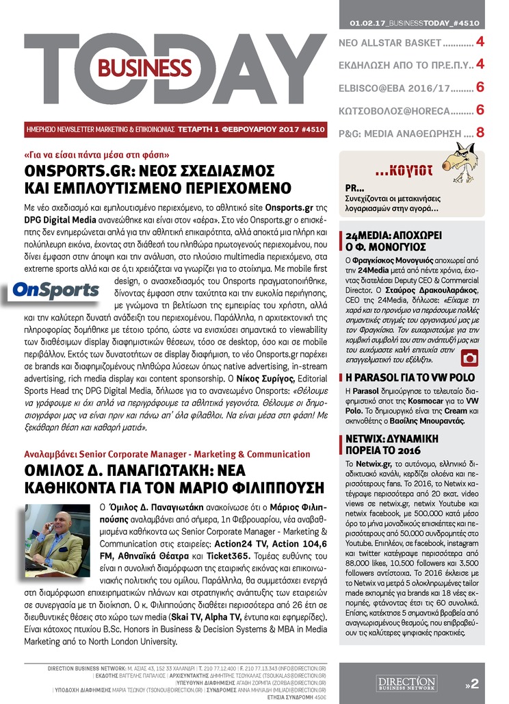 Πρωτοσέλιδο εφημερίδας Business Today