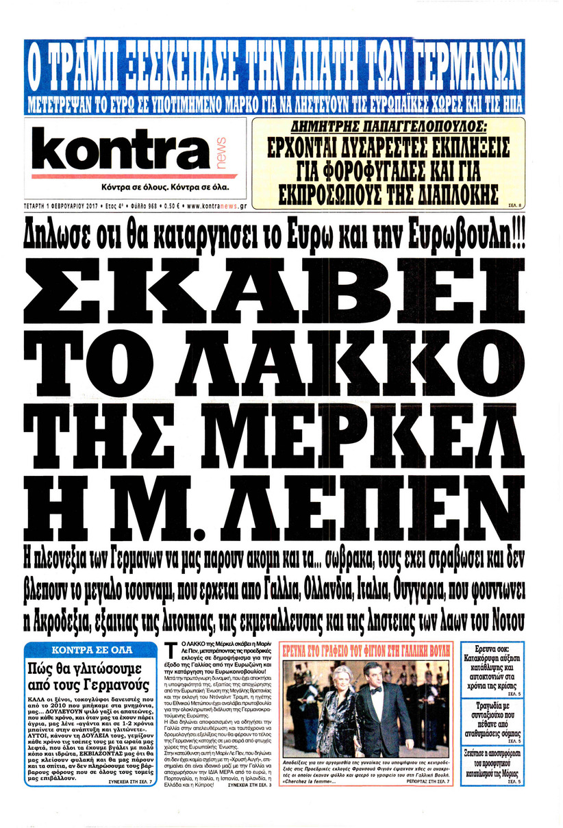Πρωτοσέλιδο εφημερίδας Kontra News