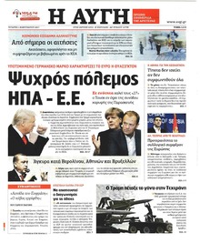 Αυγή