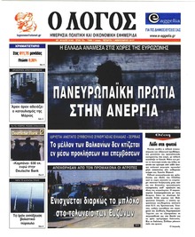 Λόγος