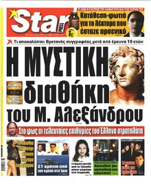 Star Press