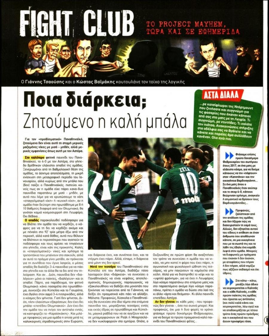 Οπισθόφυλλο εφημερίδας Kingbet