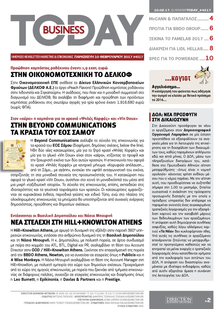 Πρωτοσέλιδο εφημερίδας Business Today