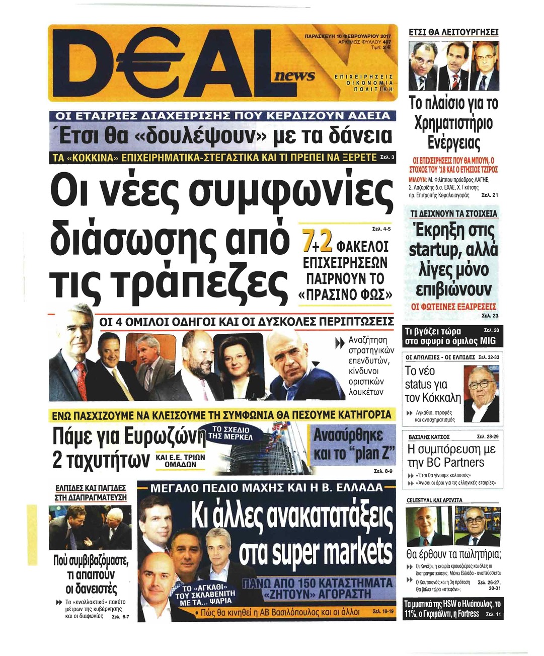 Πρωτοσέλιδο εφημερίδας Deal