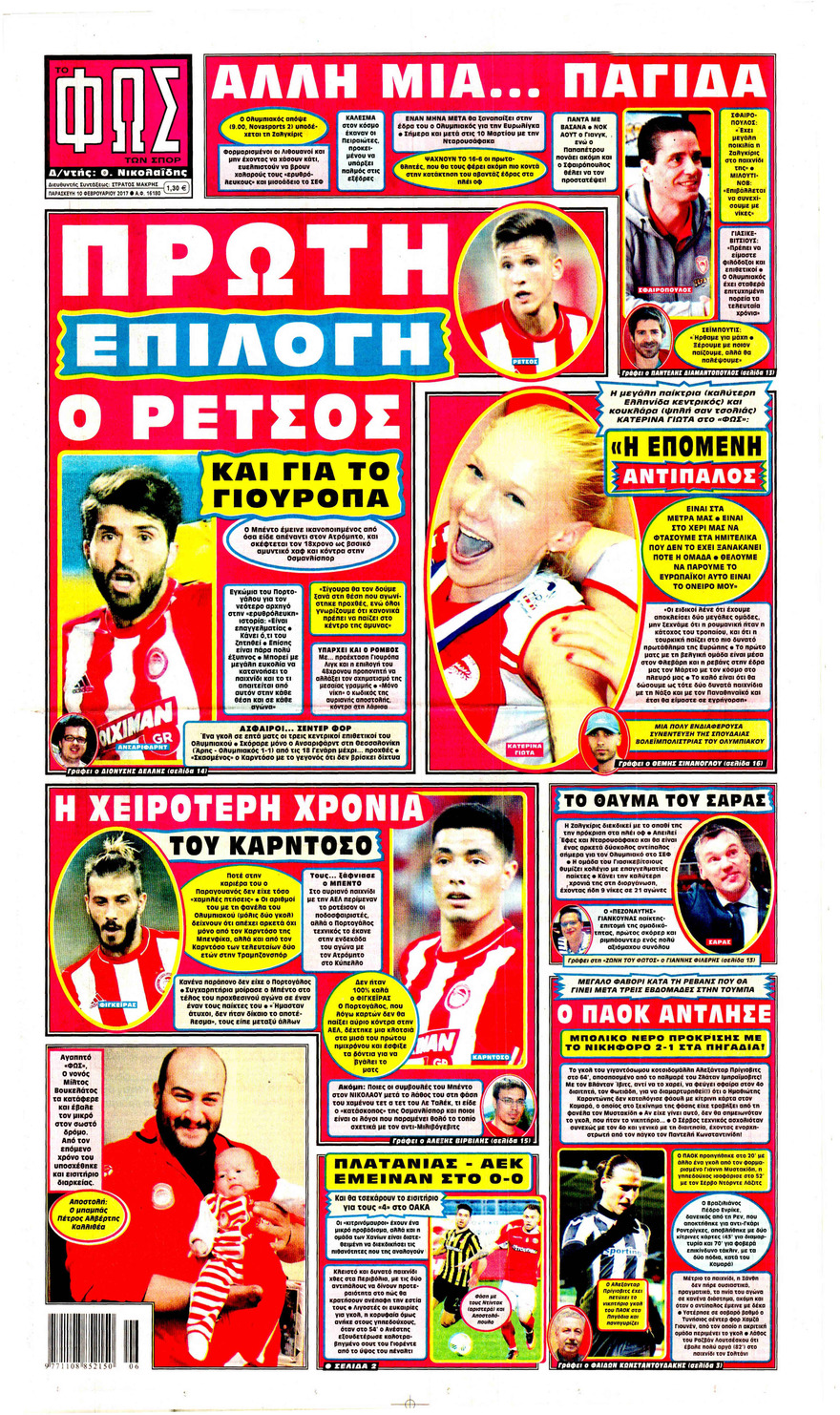 Πρωτοσέλιδο εφημερίδας Φως των σπορ
