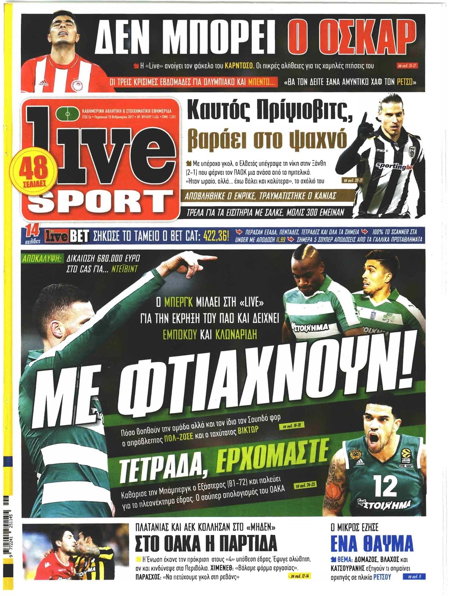 Πρωτοσέλιδο εφημερίδας Livesport