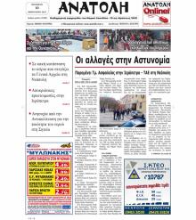 Ανατολή