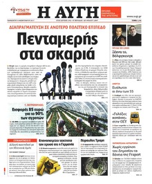 Αυγή