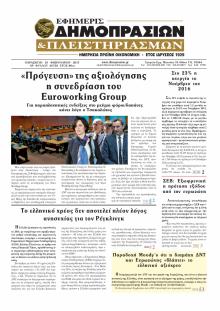 Δημοπρασιών