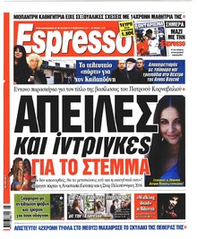 Espresso
