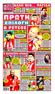 Φως των σπορ