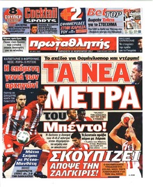 Κόκκινος Πρωταθλητής