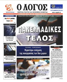 Λόγος