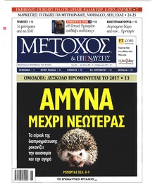 Μέτοχος