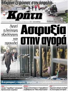 Νέα Κρήτη