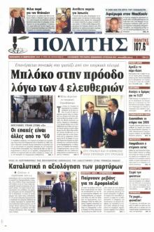 Πολίτης Κύπρου