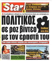 Star Press