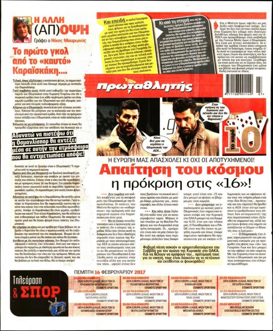 Οπισθόφυλλο εφημερίδας Κόκκινος Πρωταθλητής