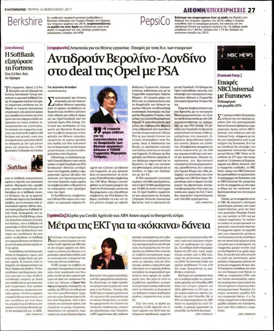 Οπισθόφυλλο εφημερίδας Ναυτεμπορική