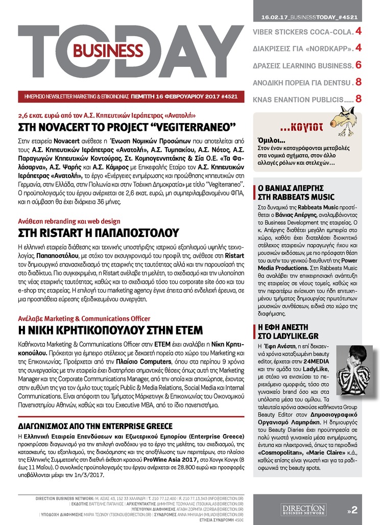 Πρωτοσέλιδο εφημερίδας Business Today