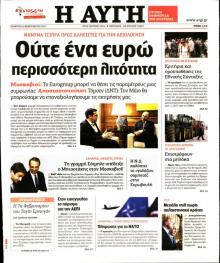 Αυγή