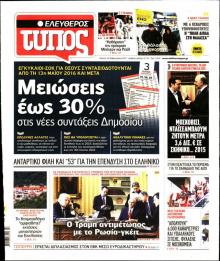 Ελεύθερος Τύπος