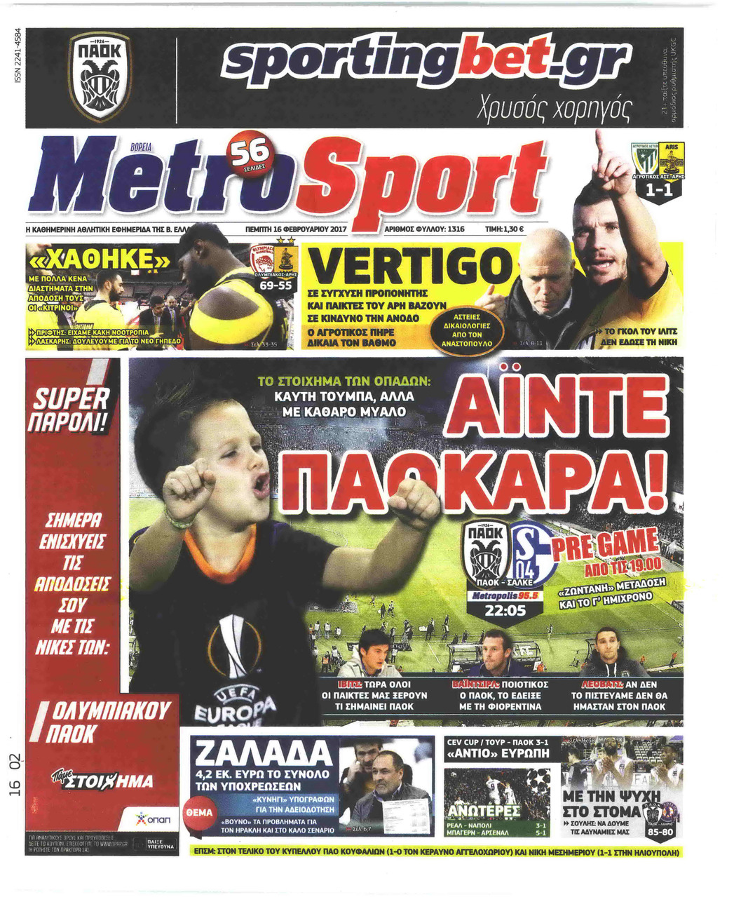 Πρωτοσέλιδο εφημερίδας Metrosport