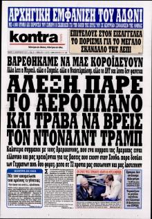 Kontra News