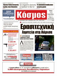 Κόσμος