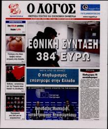 Λόγος