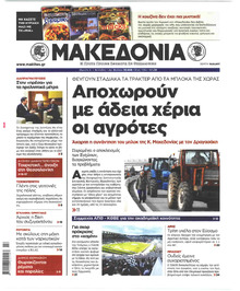 Μακεδονία