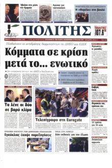 Πολίτης Κύπρου