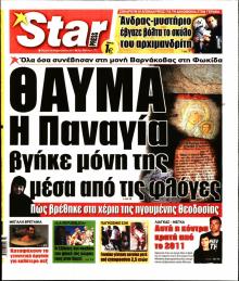 Star Press