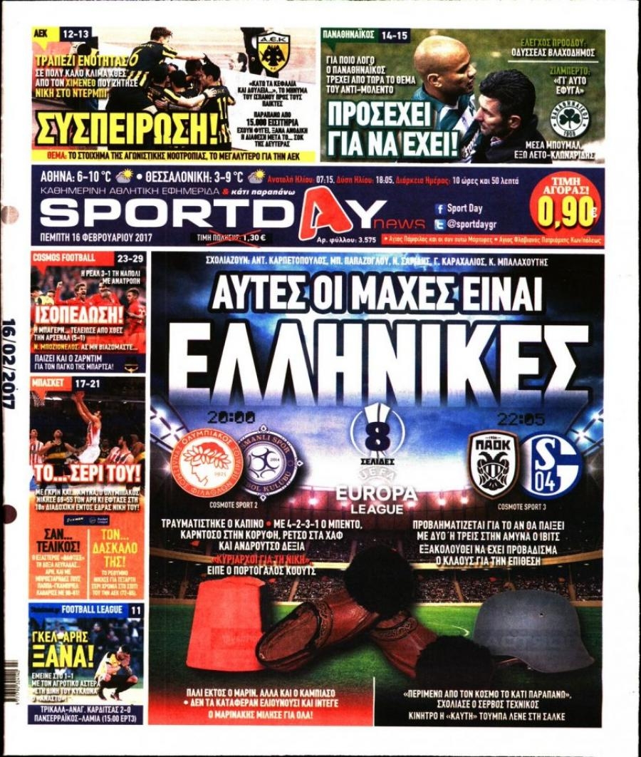 Πρωτοσέλιδο εφημερίδας Sportday