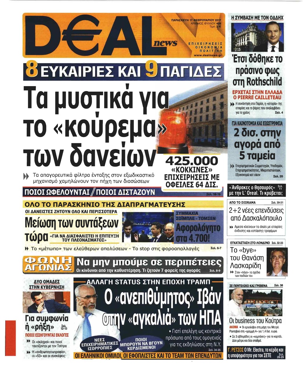 Πρωτοσέλιδο εφημερίδας Deal