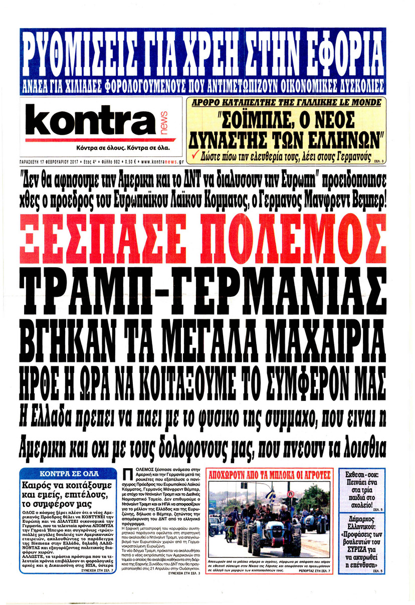 Πρωτοσέλιδο εφημερίδας Kontra News