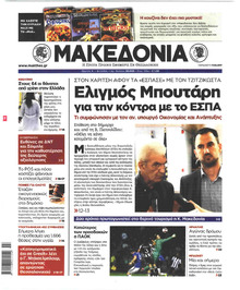 Μακεδονία