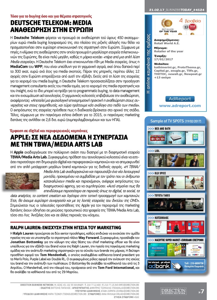 Οπισθόφυλλο εφημερίδας Business Today