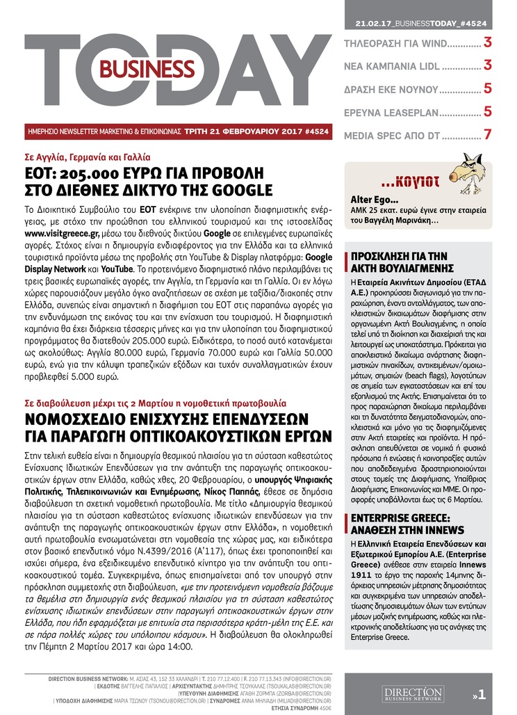 Πρωτοσέλιδο εφημερίδας Business Today