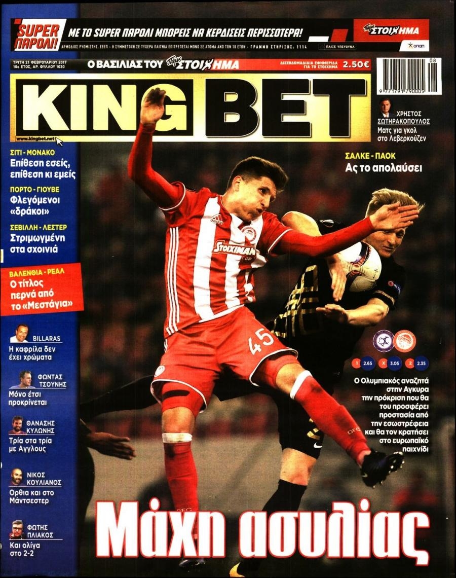 Πρωτοσέλιδο εφημερίδας Kingbet