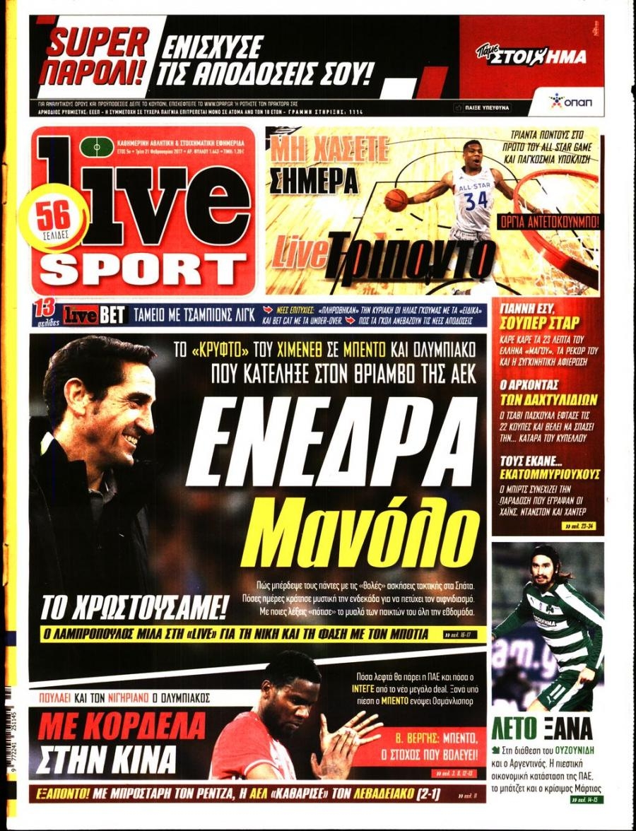 Πρωτοσέλιδο εφημερίδας Livesport