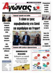 Αγώνας της Κρήτης