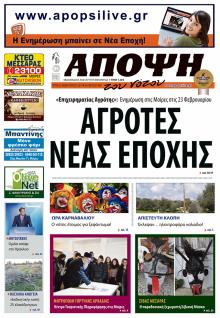 Άποψη του νότου