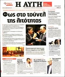 Αυγή