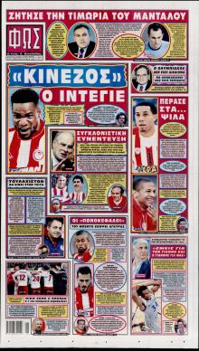 Φως των σπορ