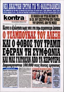Kontra News
