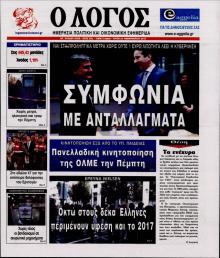 Λόγος