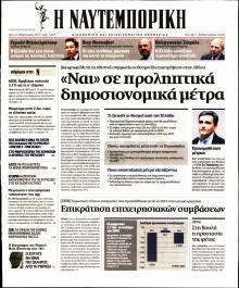 Ναυτεμπορική