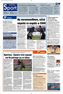 Πατρίς Σπορ